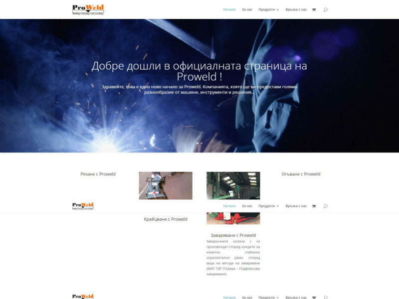 Proweld – индустриално оборудване и решения – екран 1