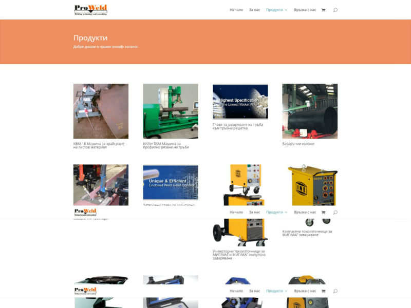 Proweld – индустриално оборудване и решения – екран 3